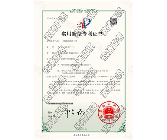 標題：專利證書
瀏覽次數(shù)：69
發(fā)表時間：2025-05-29
